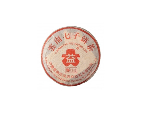 石龙普洱茶大益回收大益茶2004年401批次博字7752熟饼